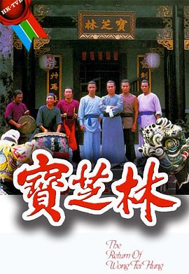 宝芝林国语 第15集